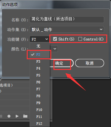ai如何设置动作快捷键