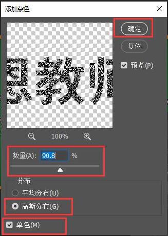 ps2021怎么制作粉笔字效果