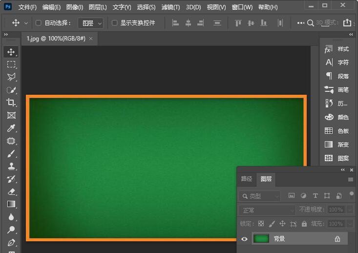 ps2021怎么制作粉笔字效果