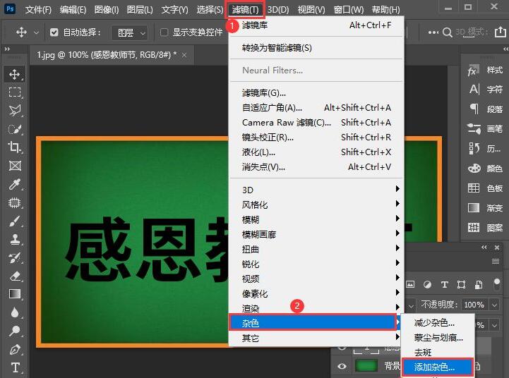 ps2021怎么制作粉笔字效果
