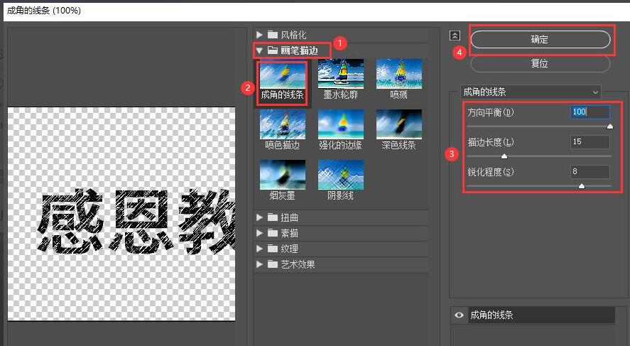 ps2021怎么制作粉笔字效果