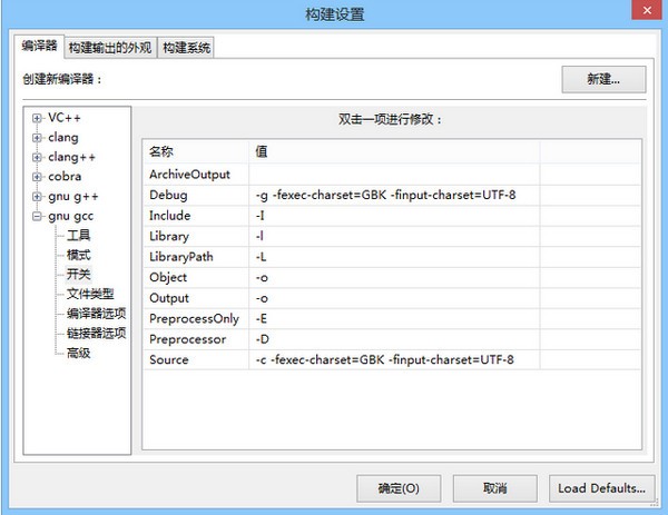 CodeLite最新版