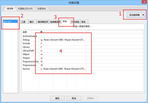 CodeLite最新版