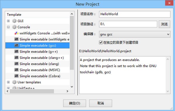 CodeLite最新版