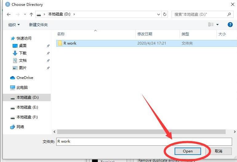 RStudio默认工作目录如何设置