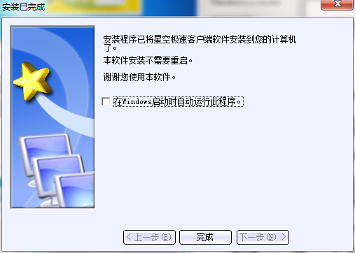 NetKeeper免费版