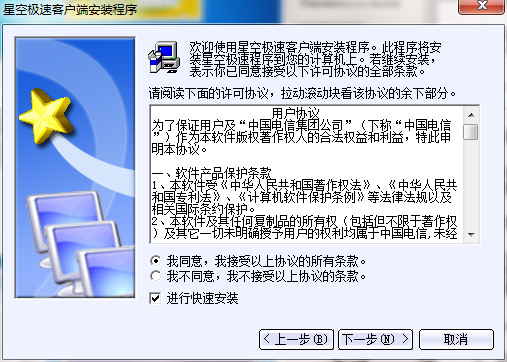 NetKeeper免费版