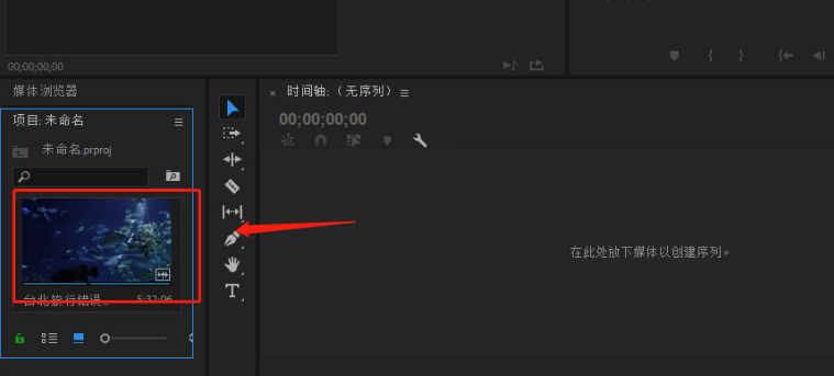 Pr怎么为视频添加缩略图