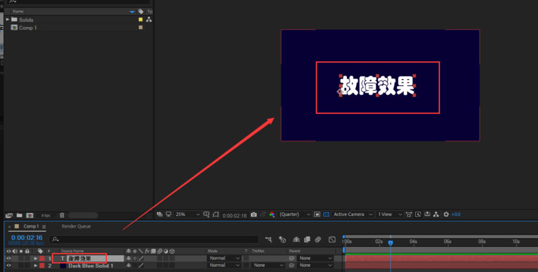 Ae怎么为文字制作故障效果