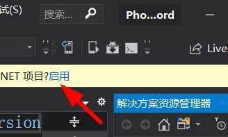 Visual Studio如何启用机器学习