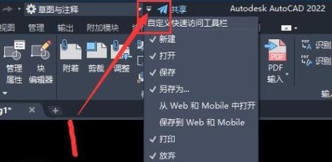 Auto CAD 2022怎么变为CAD经典