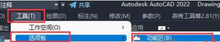 Auto CAD 2022怎么变为CAD经典