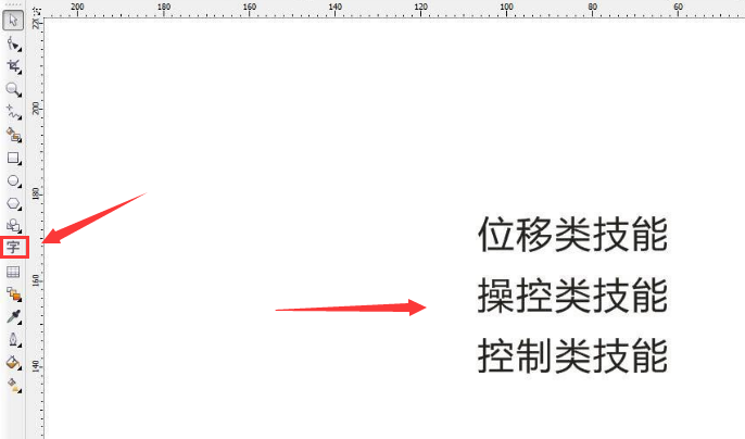 CDR怎么添加项目符号
