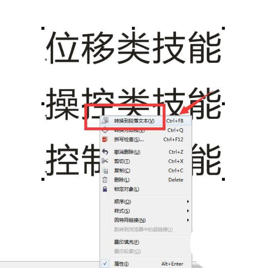 CDR怎么添加项目符号