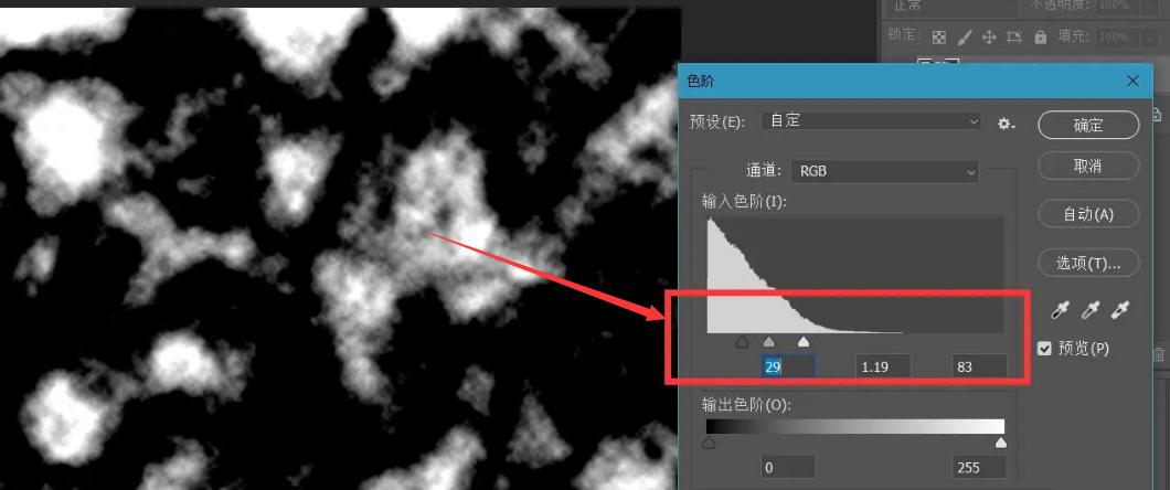 ps怎么制作白云矢量图