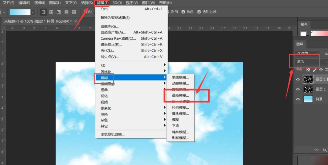 ps怎么制作白云矢量图