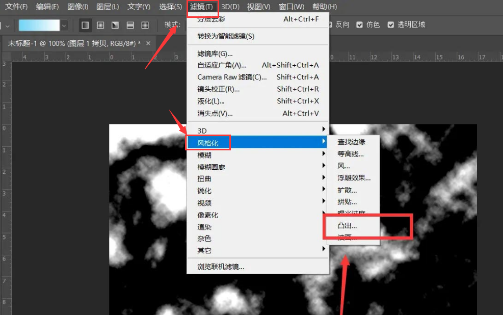 ps怎么制作白云矢量图