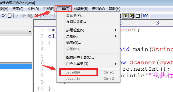 EditPlus怎么重设Java字节码文件路径