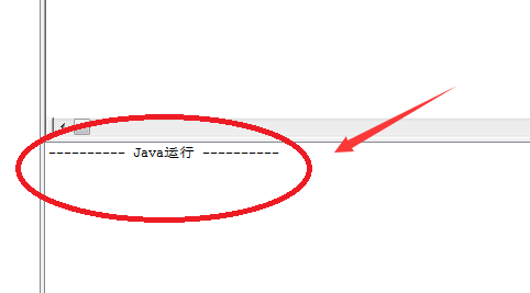 EditPlus怎么重设Java字节码文件路径
