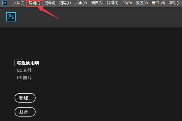 ps怎么取消快捷键提交文本