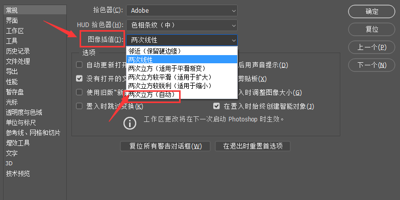ps怎么将图像插值设置为两次立方