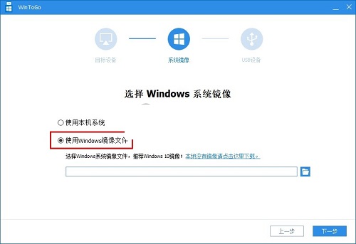 WinToGo网页版