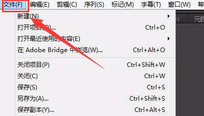 Pr怎么设置音频导出路径