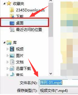 Pr怎么设置音频导出路径
