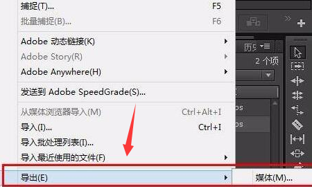 Pr怎么设置音频导出路径