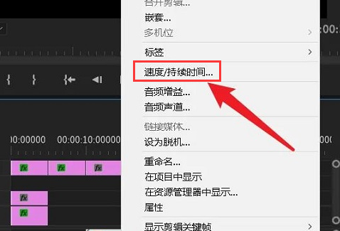 Pr怎么制作倒放音乐
