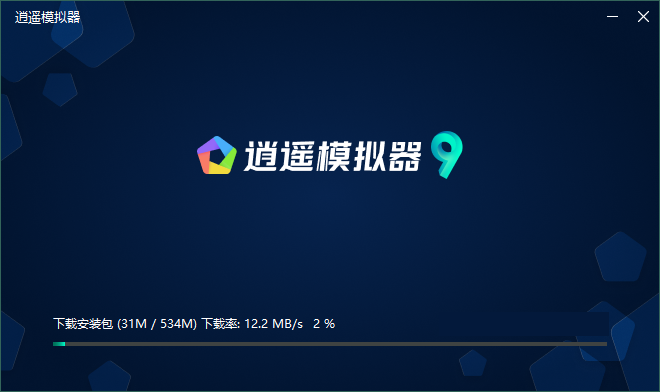 逍遥模拟器9.2.5