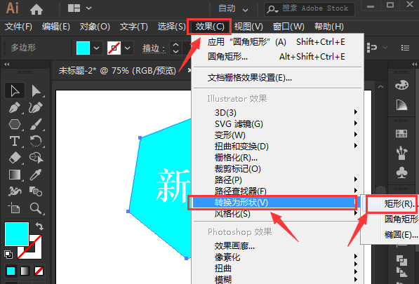 ai怎么自由变换图形
