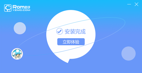 ROM助手官方版