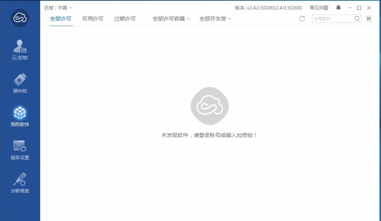 Virbox User Toolv2.4.0.50200