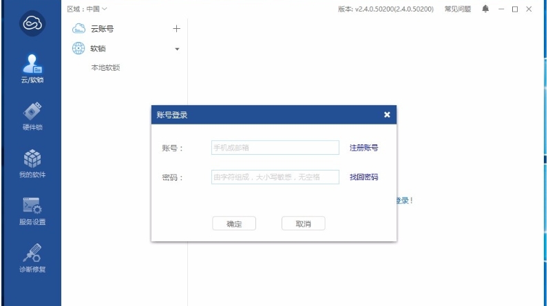 Virbox User Toolv2.4.0.50200