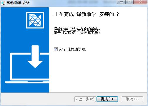 译教助学官网版