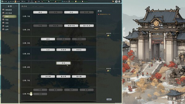 《登阶》试玩版