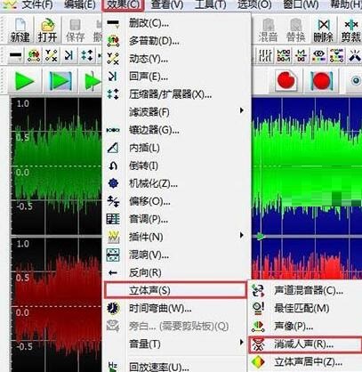 GoldWave完全消除人声怎么操作