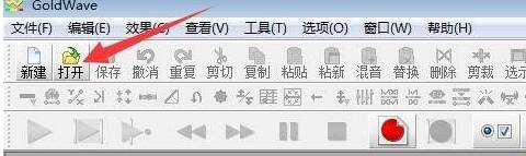 GoldWave完全消除人声怎么操作