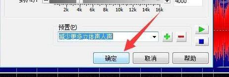 GoldWave完全消除人声怎么操作