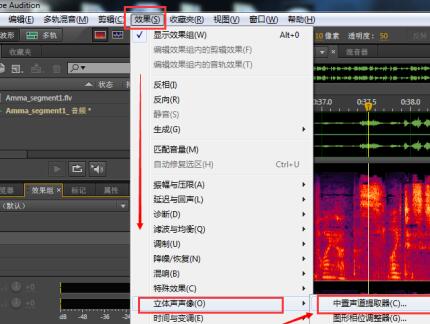 Audition去除音频中人声保留背景音乐的操作步骤