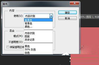 ps填充指定区域颜色教程