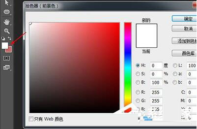 ps填充指定区域颜色教程