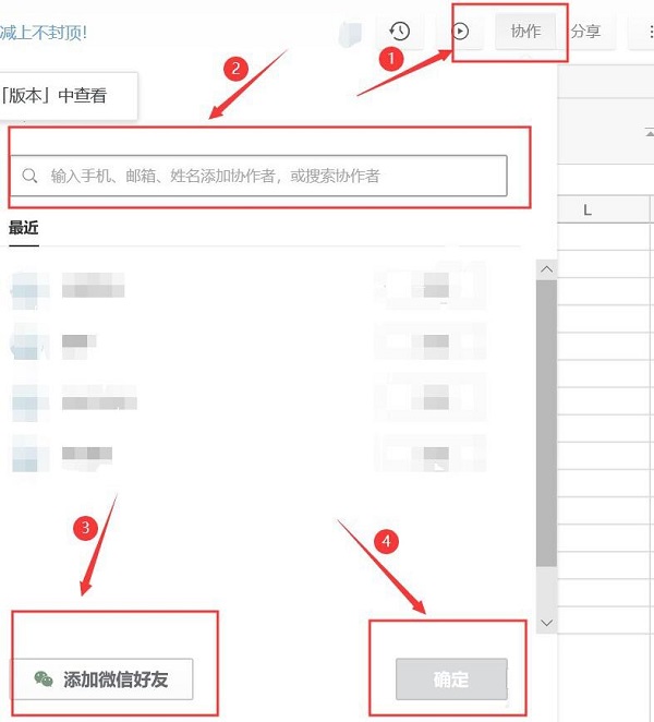 石墨文档没有权限访问怎么办