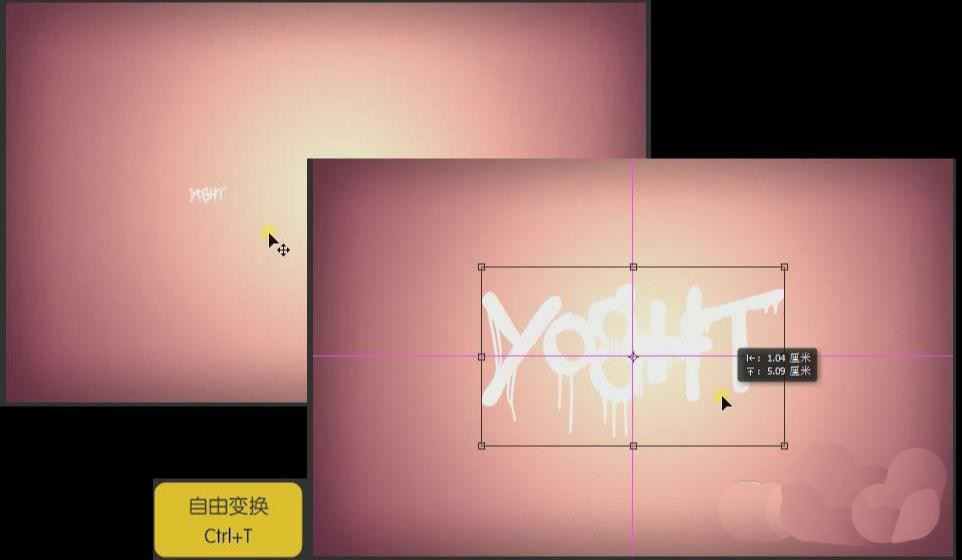 ps怎么制作冰激凌融化效果文字