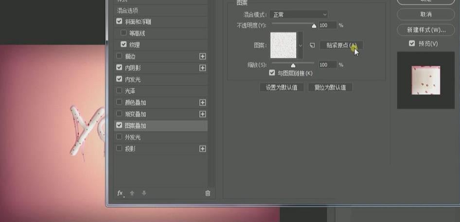 ps怎么制作冰激凌融化效果文字