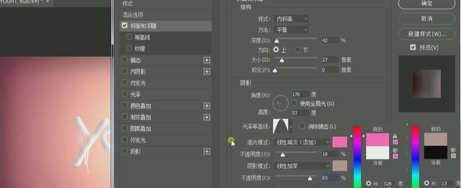 ps怎么制作冰激凌融化效果文字