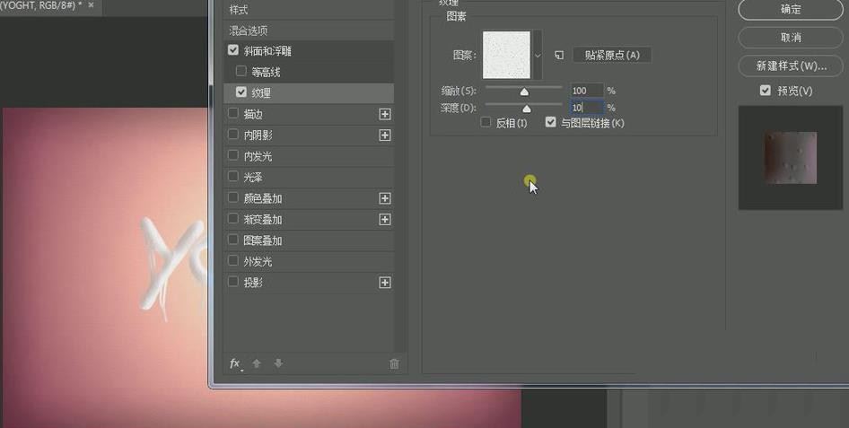 ps怎么制作冰激凌融化效果文字