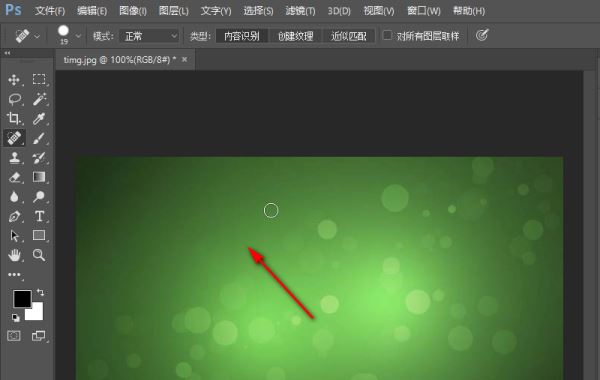 ps污点修复画笔工具怎么用