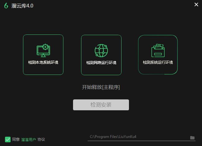 溜云库概念版